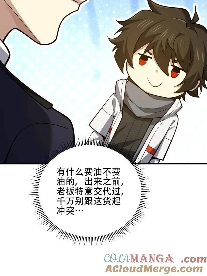 第578话 577 我全都要 第61页