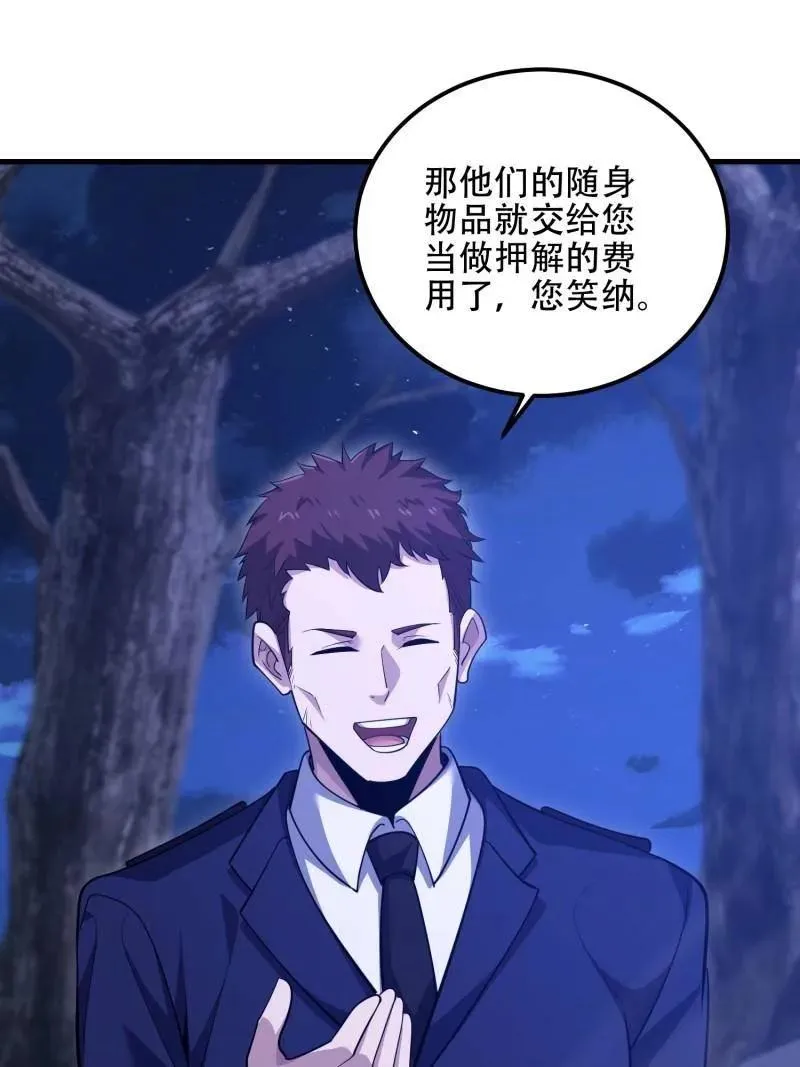 第578话 577 我全都要 第62页