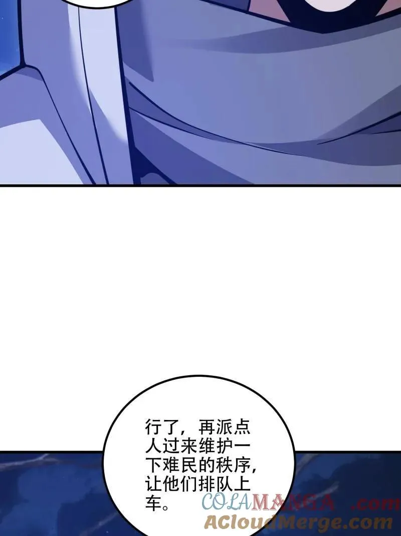 第578话 577 我全都要 第65页