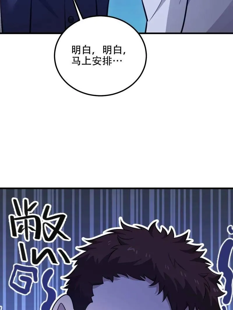 第578话 577 我全都要 第67页