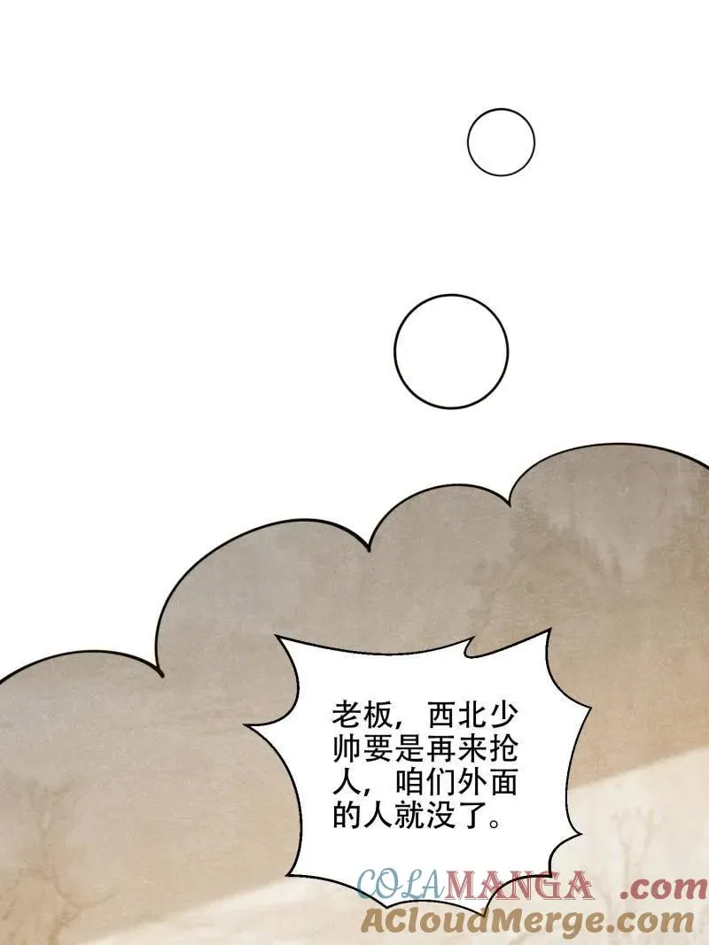 第578话 577 我全都要 第69页