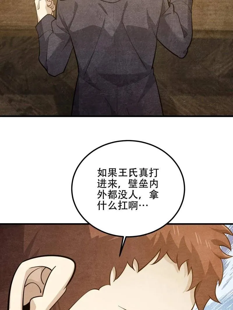 第578话 577 我全都要 第71页