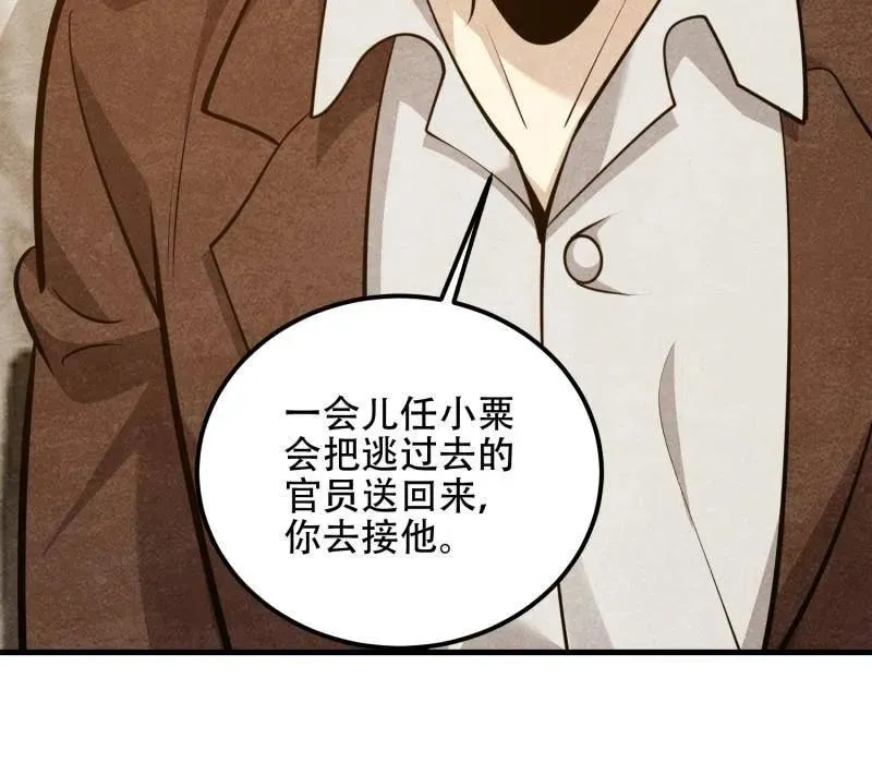 第578话 577 我全都要 第75页