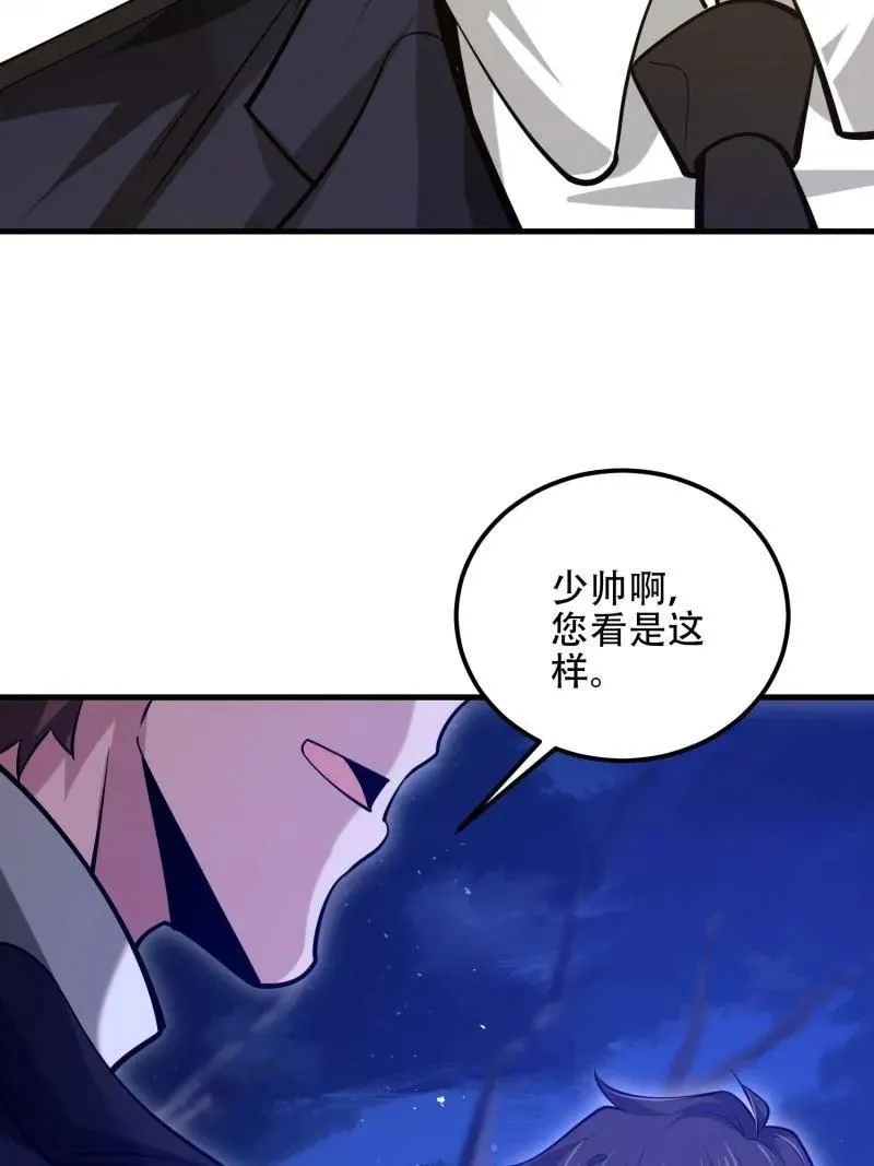 第578话 577 我全都要 第79页