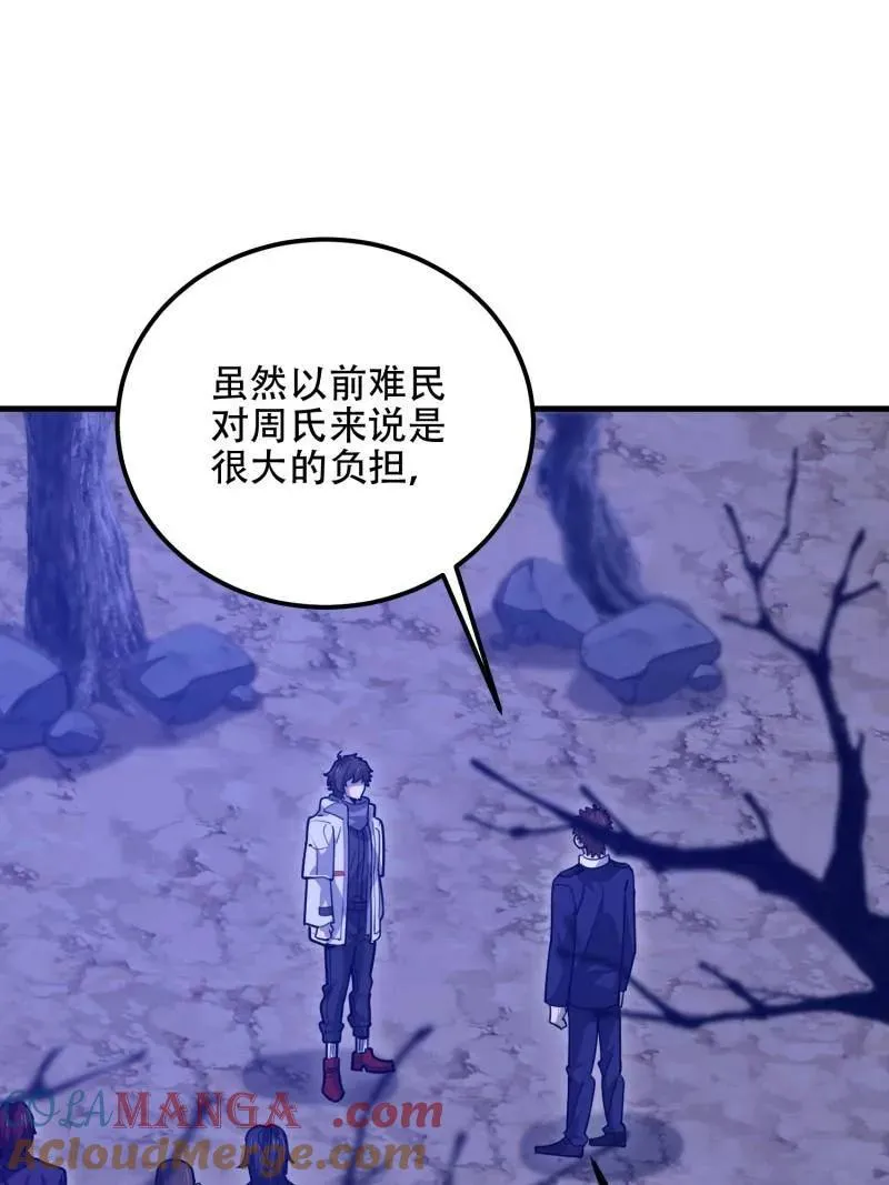 第578话 577 我全都要 第81页