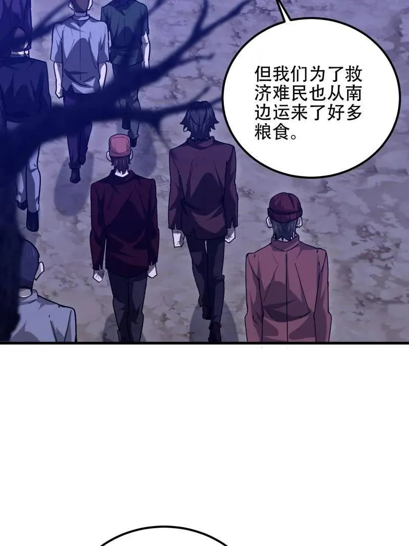第578话 577 我全都要 第82页