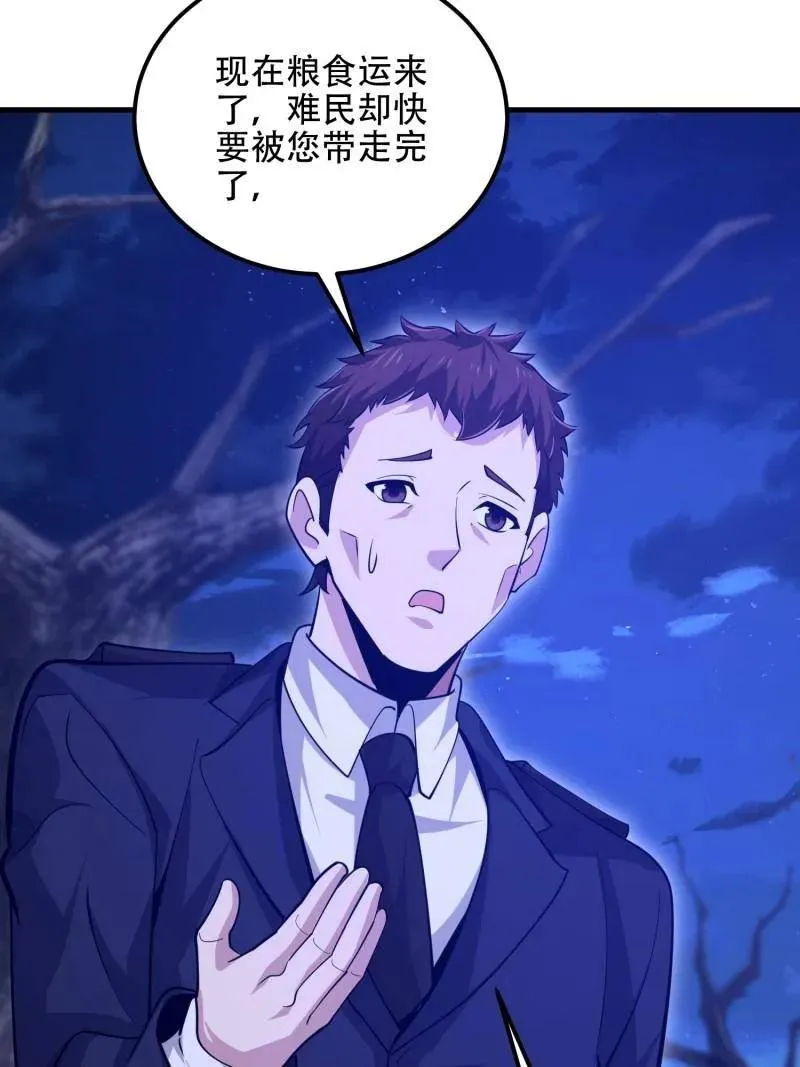 第578话 577 我全都要 第83页