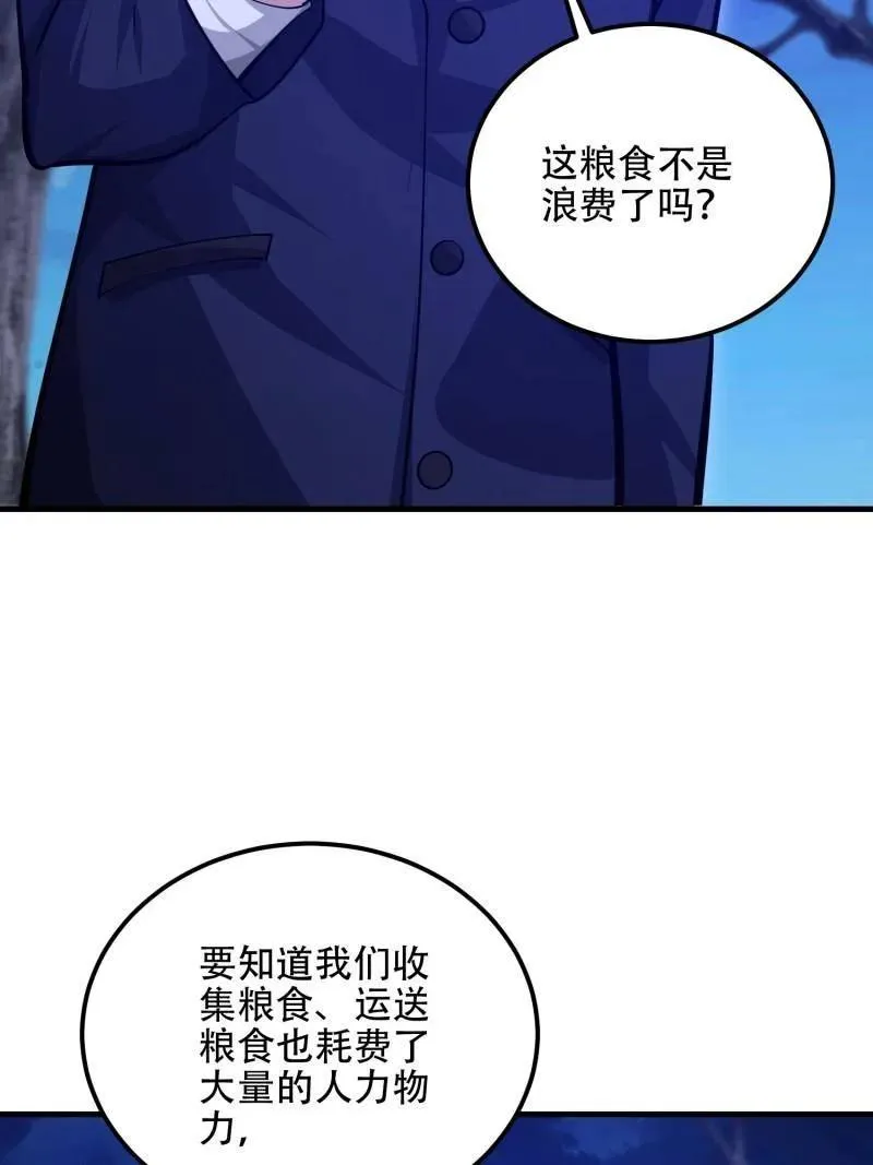 第578话 577 我全都要 第84页