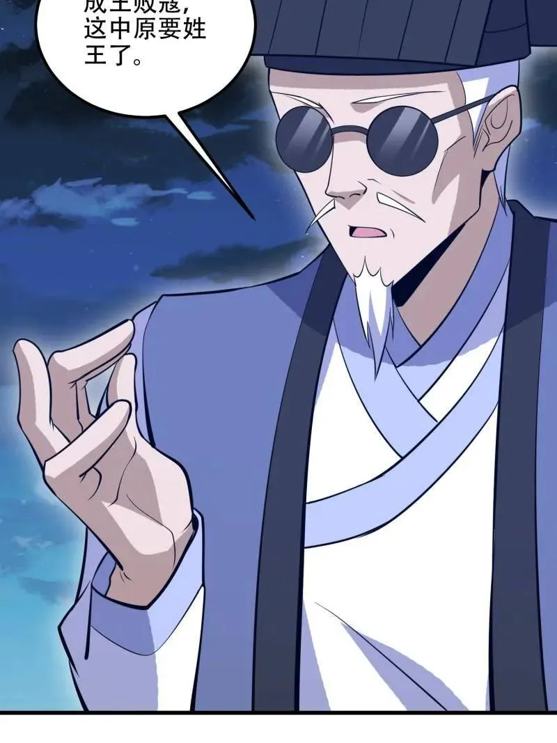 第579话 578 西北的未来 第47页