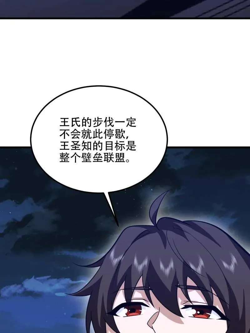 第579话 578 西北的未来 第55页
