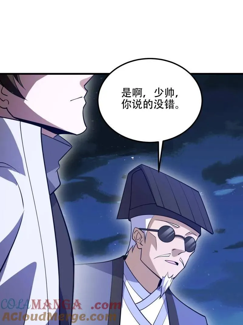 第579话 578 西北的未来 第57页