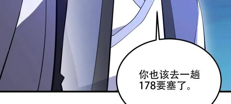 第579话 578 西北的未来 第58页