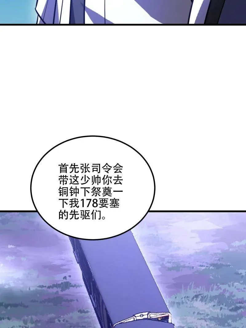 第579话 578 西北的未来 第67页
