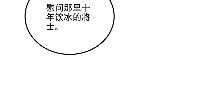 第579话 578 西北的未来 第70页