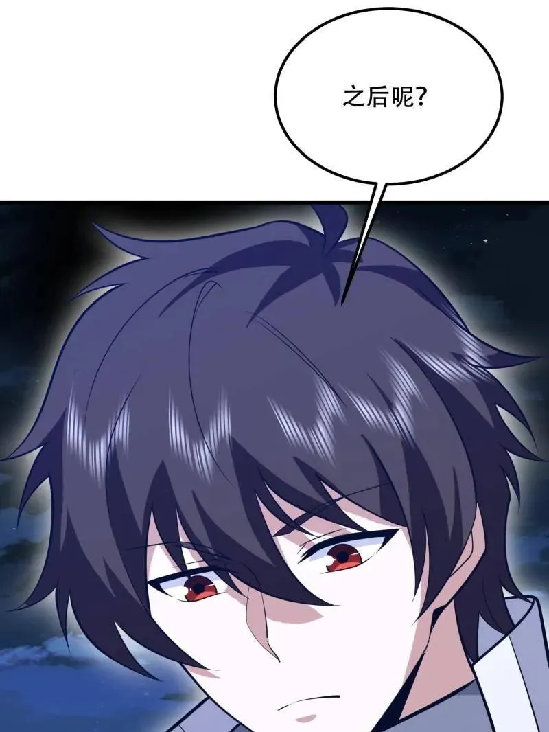 第579话 578 西北的未来 第71页