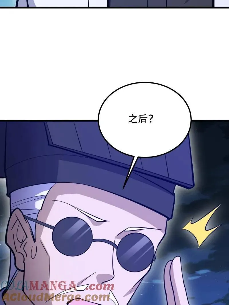 第579话 578 西北的未来 第73页
