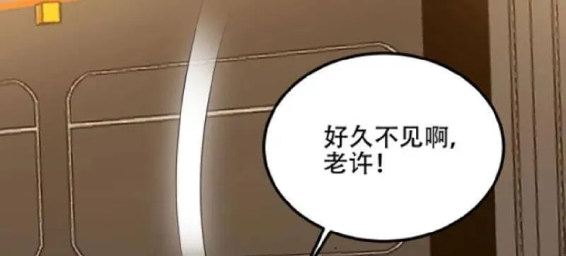 第579话 578 西北的未来 第88页