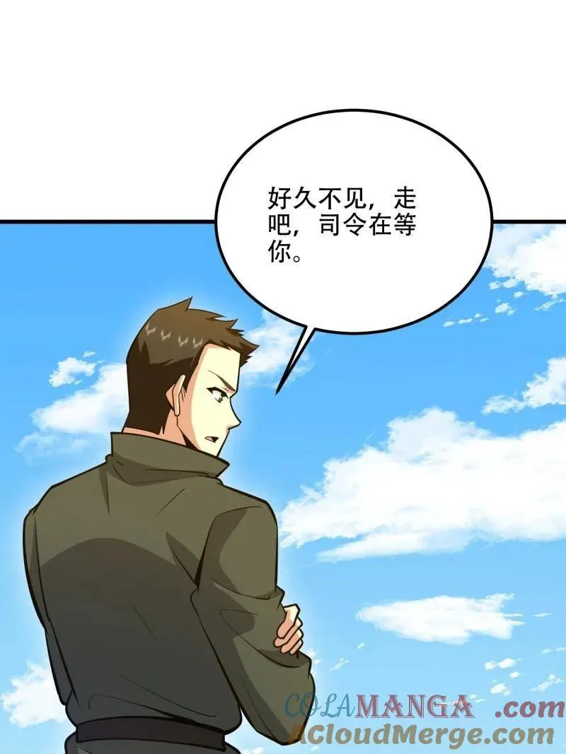 第579话 578 西北的未来 第93页
