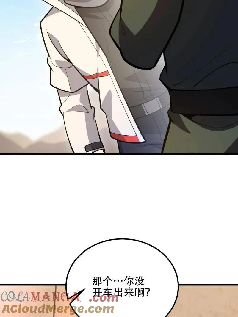 第579话 578 西北的未来 第97页