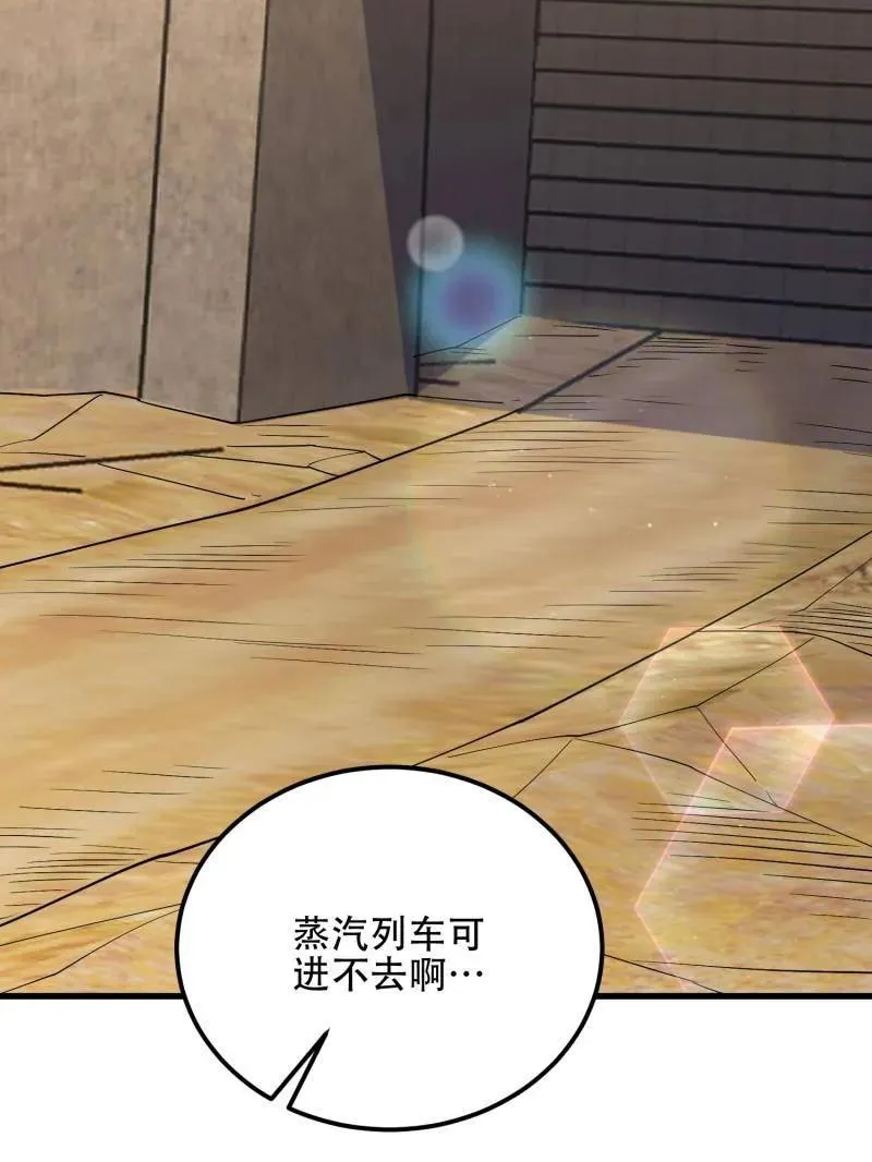 第579话 578 西北的未来 第99页