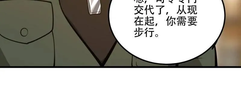 第579话 578 西北的未来 第102页