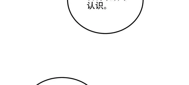 第579话 578 西北的未来 第108页