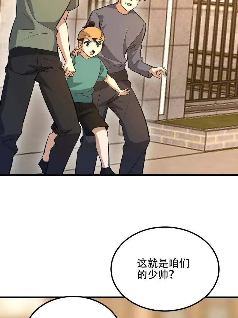 第579话 578 西北的未来 第115页