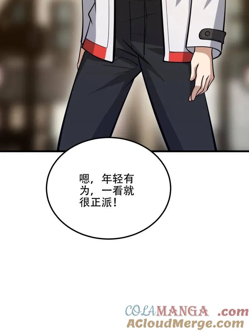 第579话 578 西北的未来 第117页