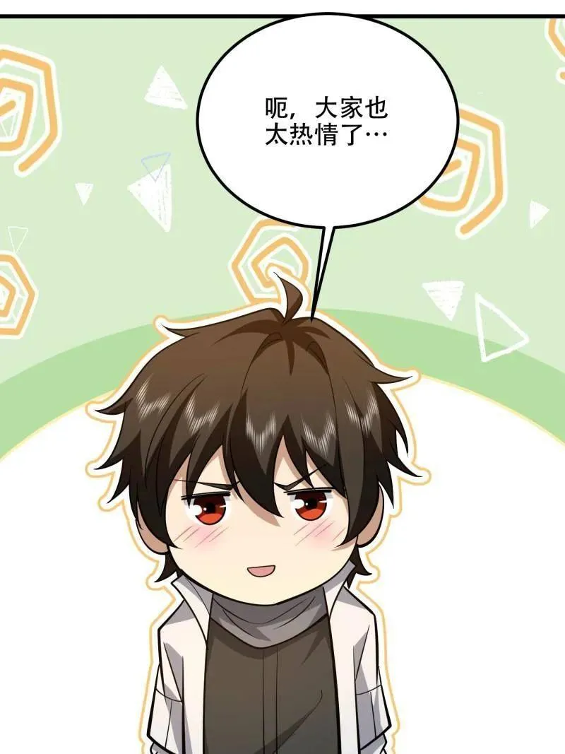 第579话 578 西北的未来 第118页