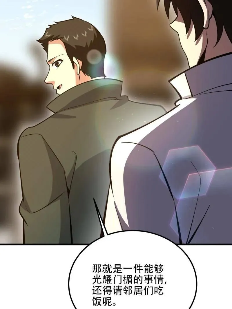 第579话 578 西北的未来 第120页
