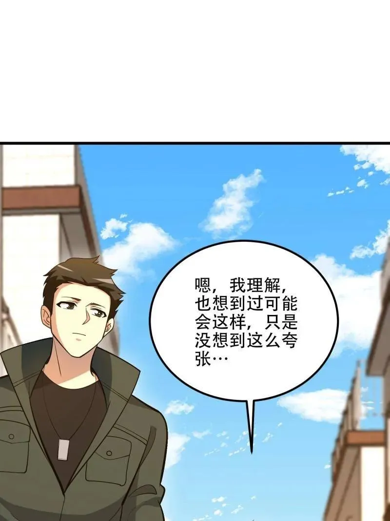 第579话 578 西北的未来 第123页