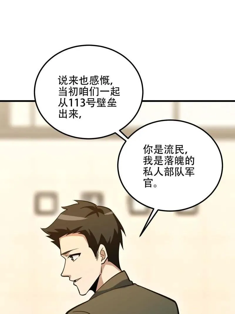 第579话 578 西北的未来 第131页