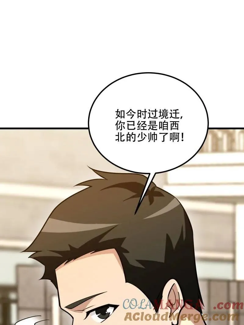 第579话 578 西北的未来 第133页