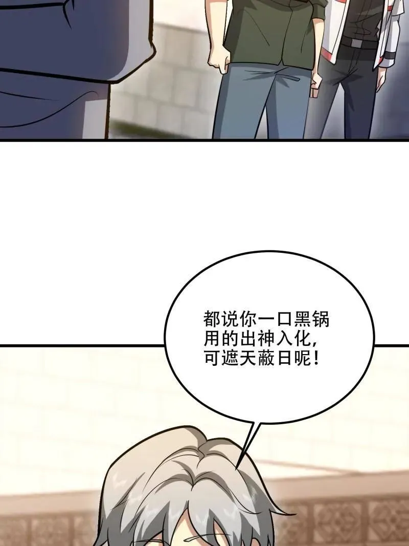 第579话 578 西北的未来 第136页