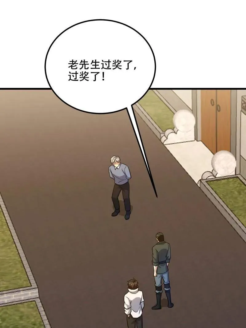 第579话 578 西北的未来 第138页