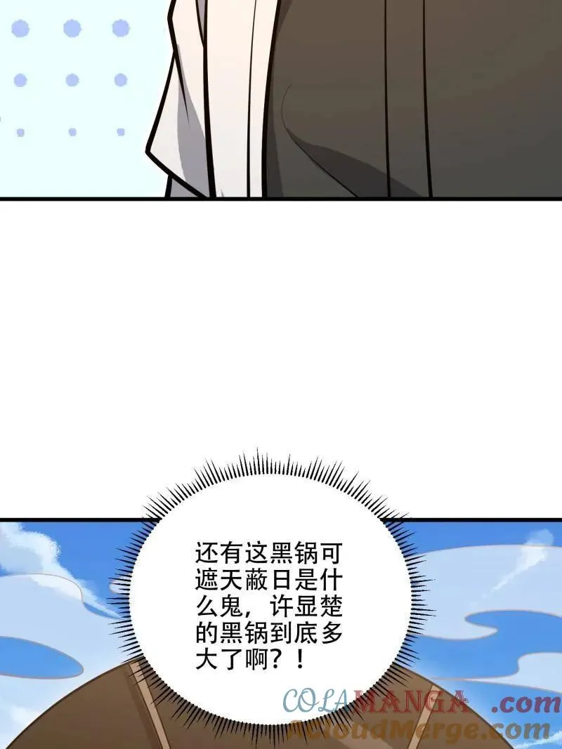 第579话 578 西北的未来 第141页