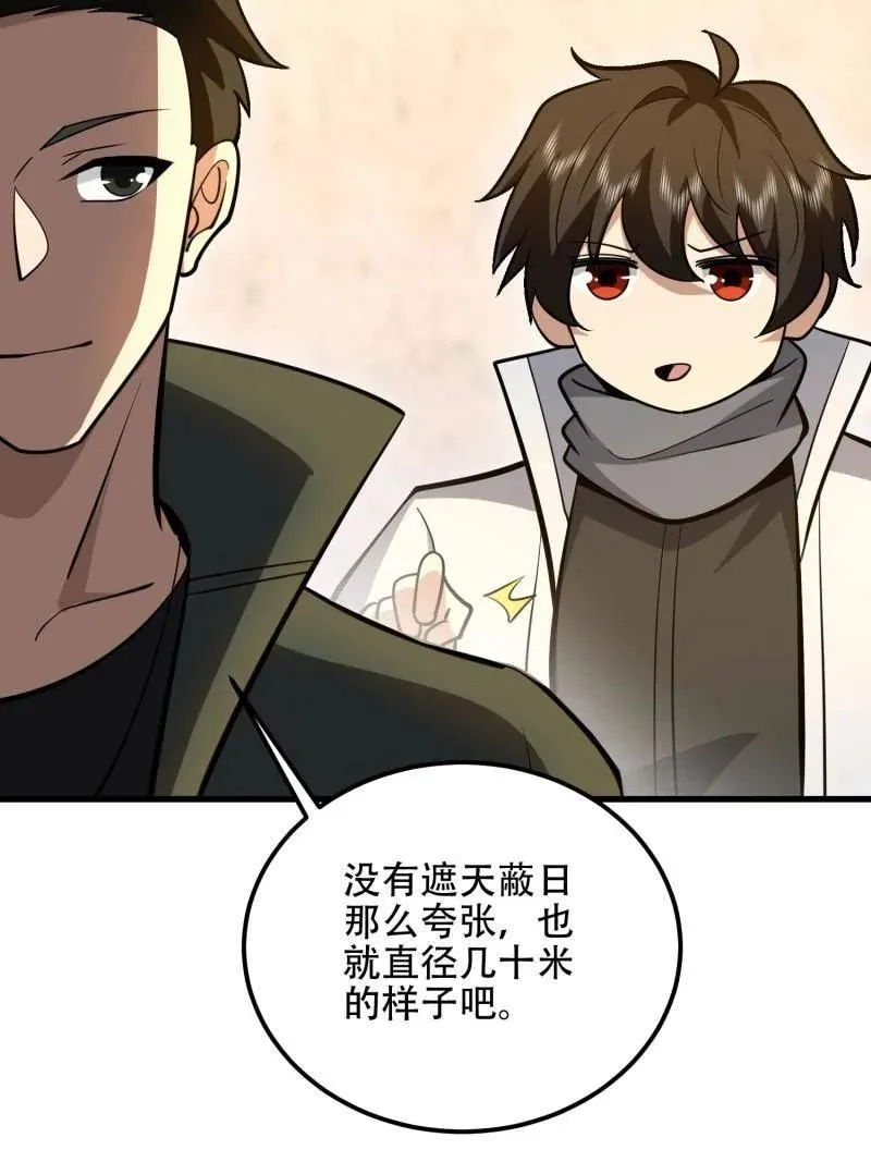 第579话 578 西北的未来 第144页