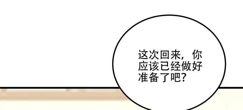 第579话 578 西北的未来 第156页
