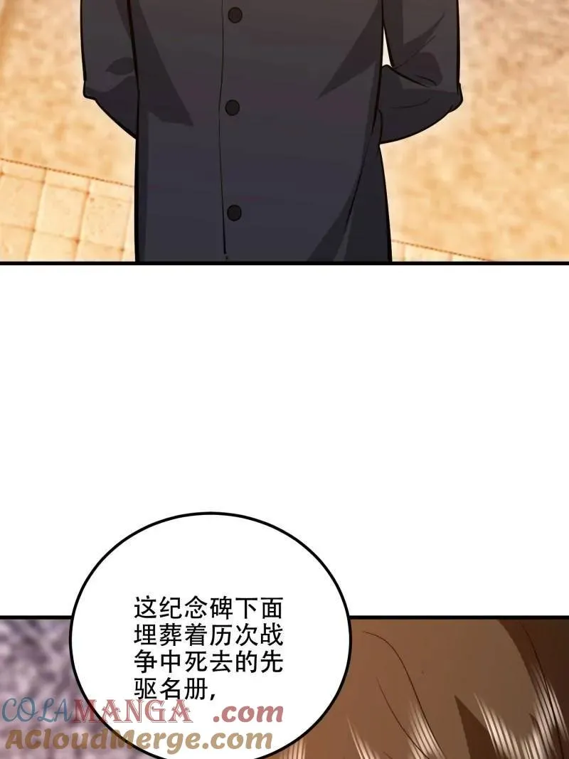 第580话 579 铜钟下的声音 第29页