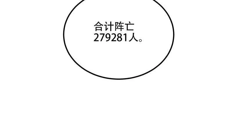 第580话 579 铜钟下的声音 第31页