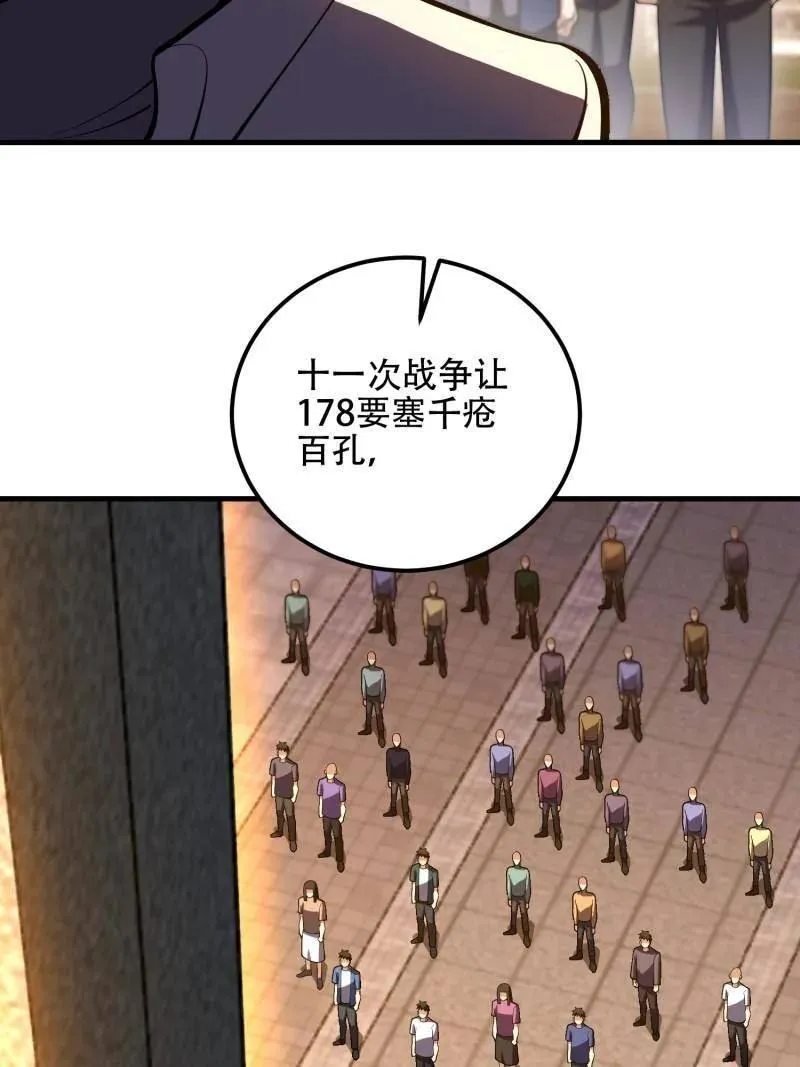 第580话 579 铜钟下的声音 第35页