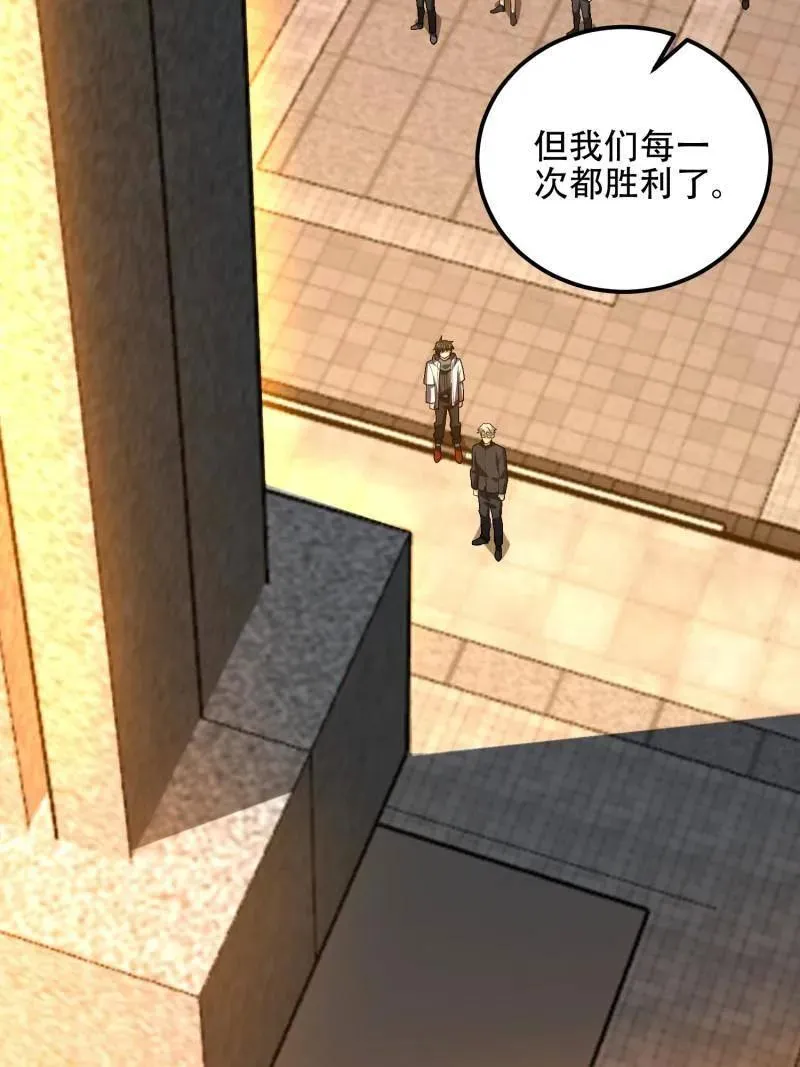 第580话 579 铜钟下的声音 第36页