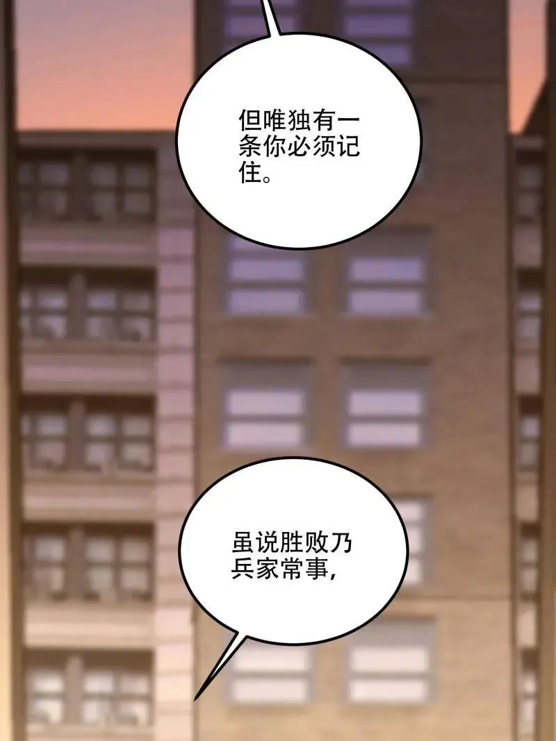 第580话 579 铜钟下的声音 第39页