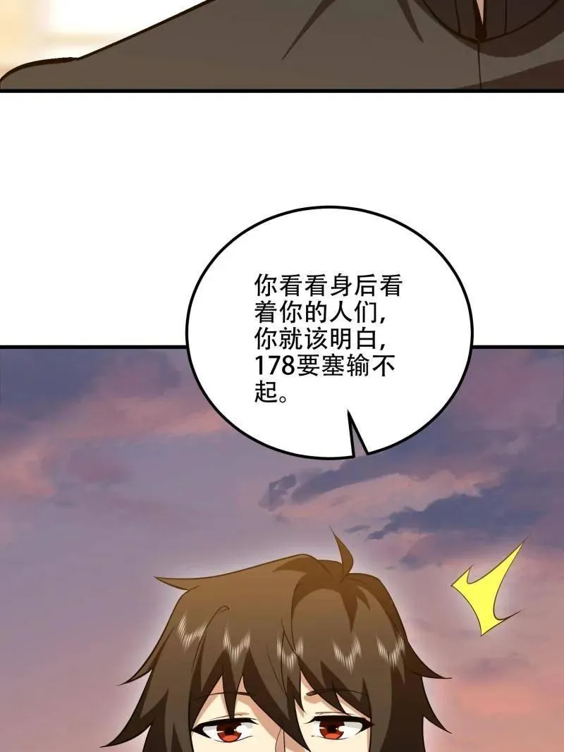 第580话 579 铜钟下的声音 第42页