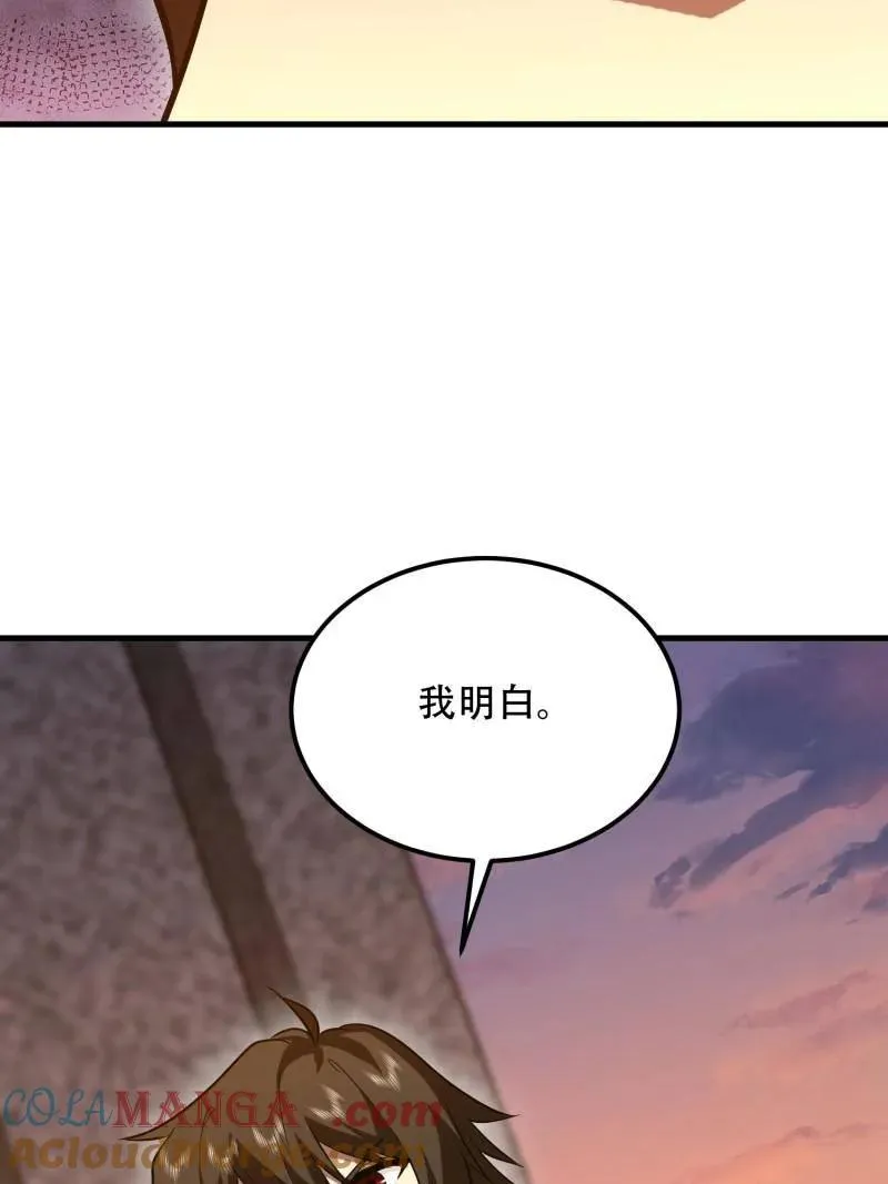 第580话 579 铜钟下的声音 第49页