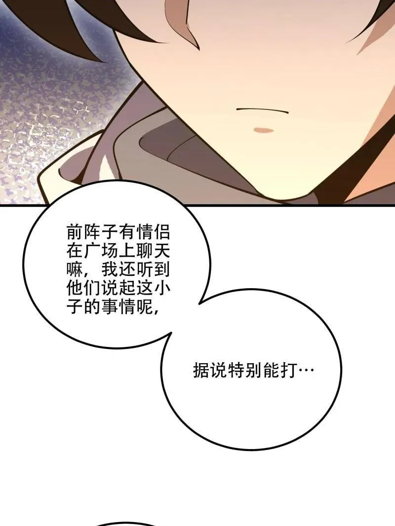 第580话 579 铜钟下的声音 第60页