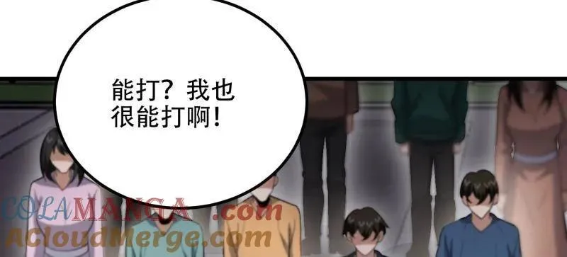 第580话 579 铜钟下的声音 第61页