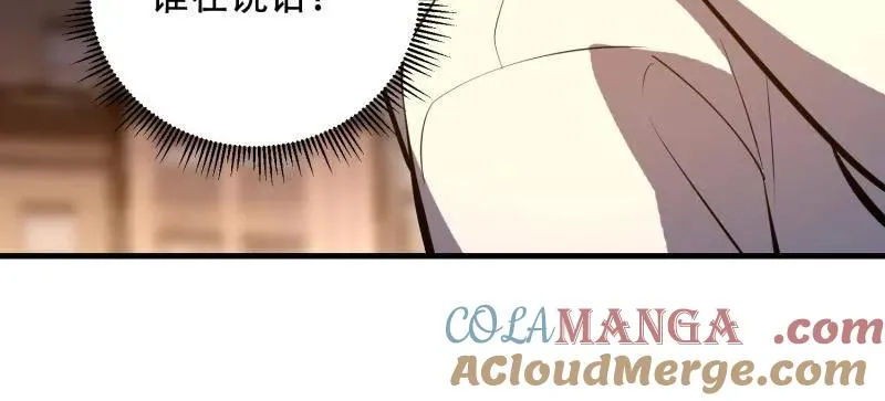 第580话 579 铜钟下的声音 第65页