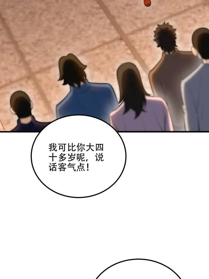 第580话 579 铜钟下的声音 第70页