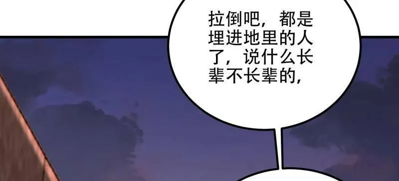 第580话 579 铜钟下的声音 第71页